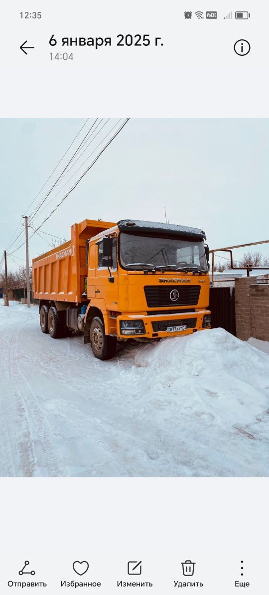 Продам Шахман в хорошем состоянии