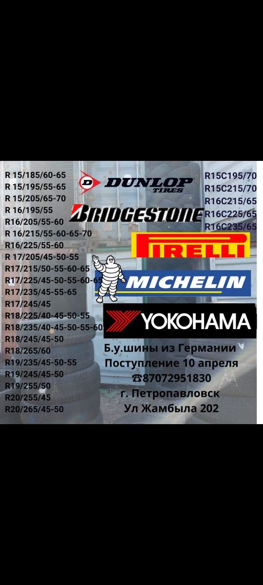 АвтошиныR12-21 б/у зимняя,летние,всесезоные  в отличном состоянии  из