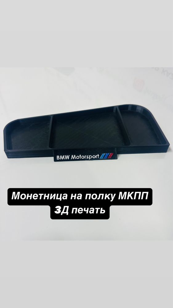 Запчасти на bmw e34