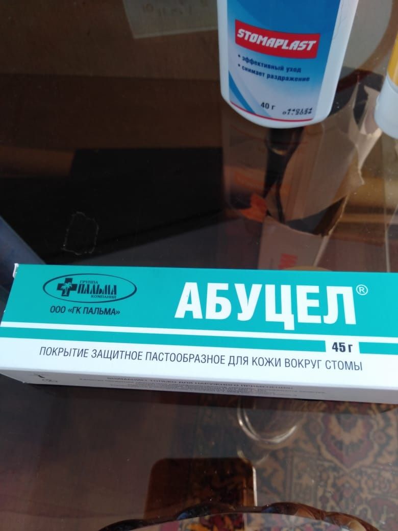 Калоприемник абуцел, крема пудры для стомы