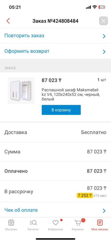 Продам шкаф в отличном состоянии.