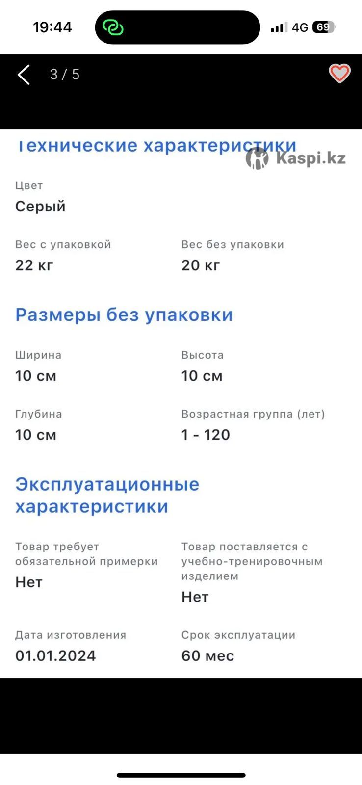 Коляска инвалидная новая