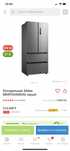 Холодильник Midea MDRF692MIE46 серый , в заводской коробке
