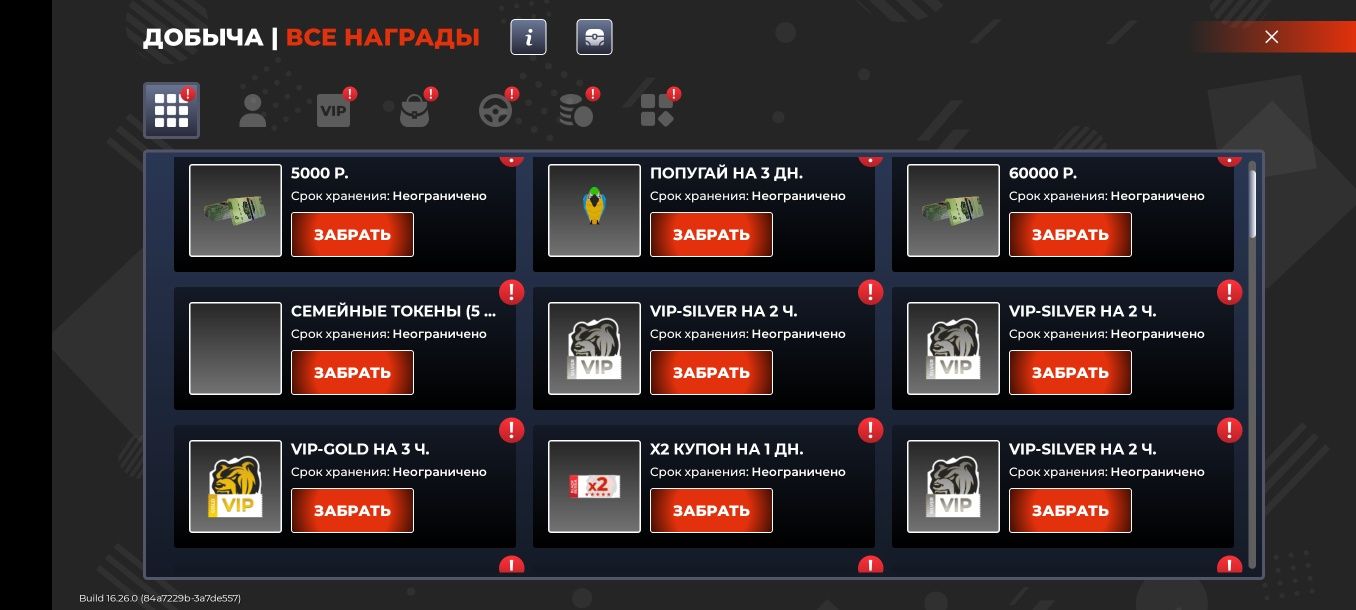 Продам аккаунт блек раша