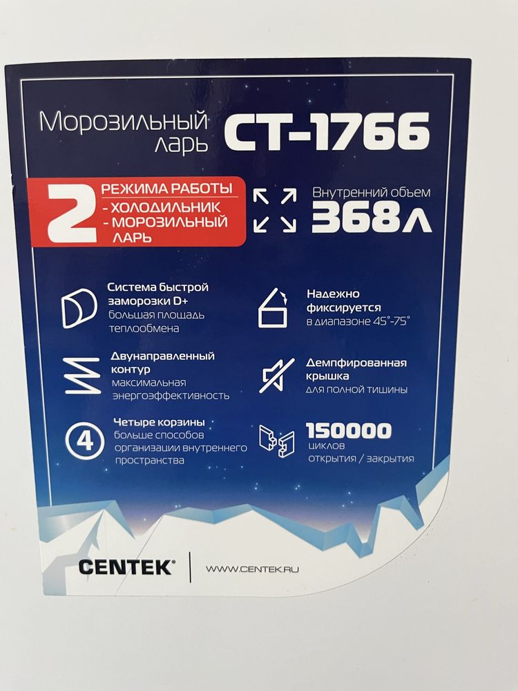 Морозильник CENTEK 368л обмен бар айфонға