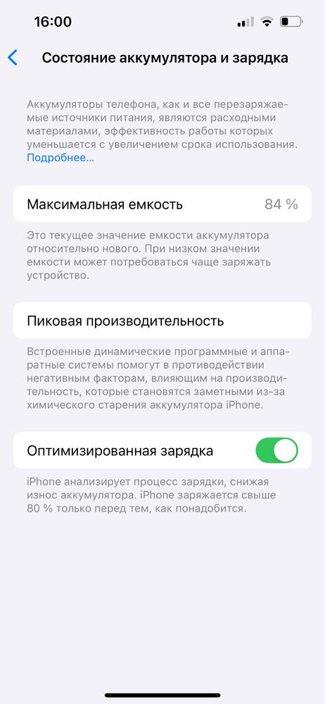 Продам айфон 13!