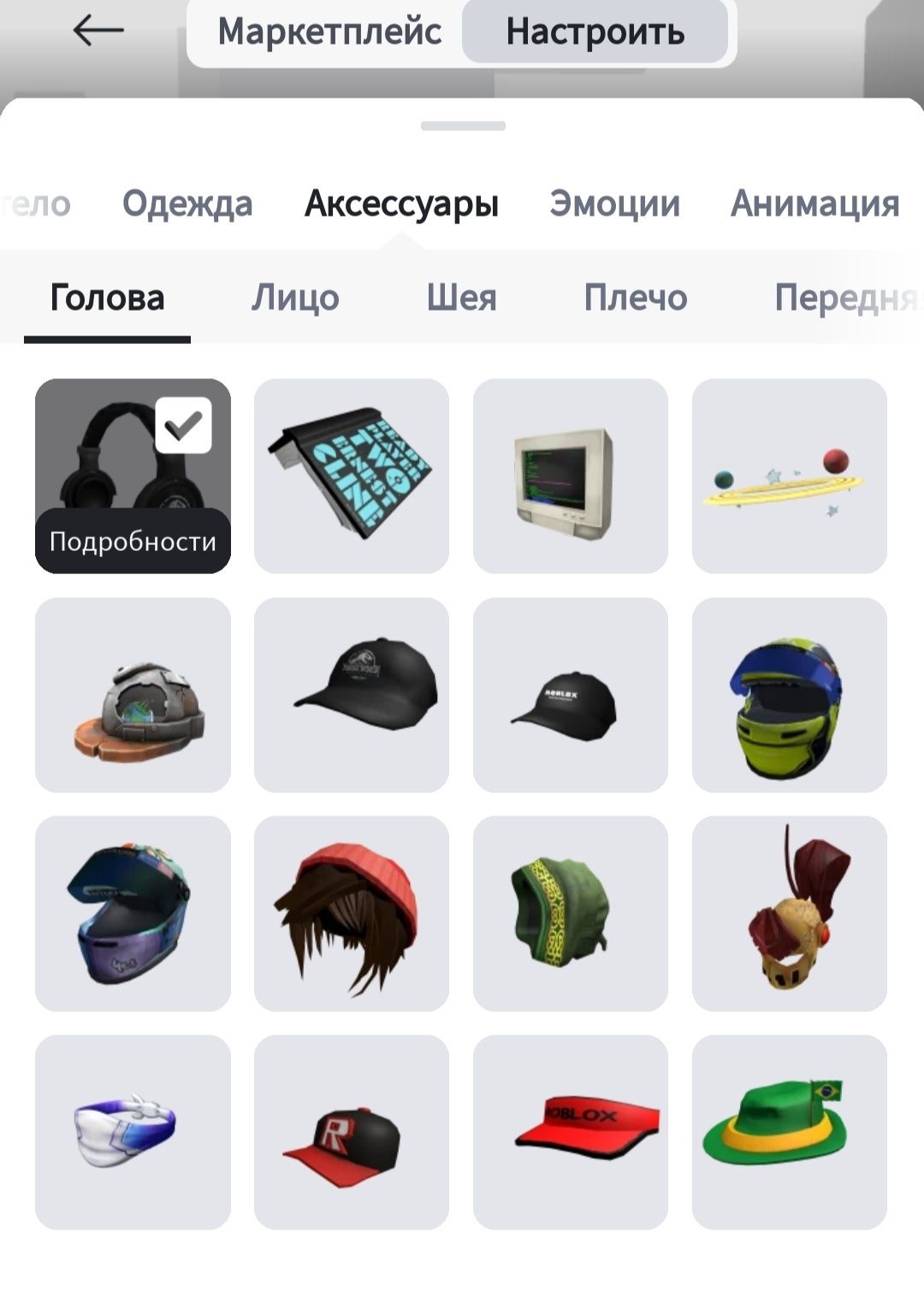 Роблокс донатерский акк