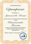 Оздоровительный комплекс