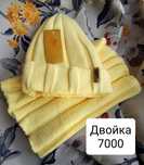 Наборы двойки ангора, новые