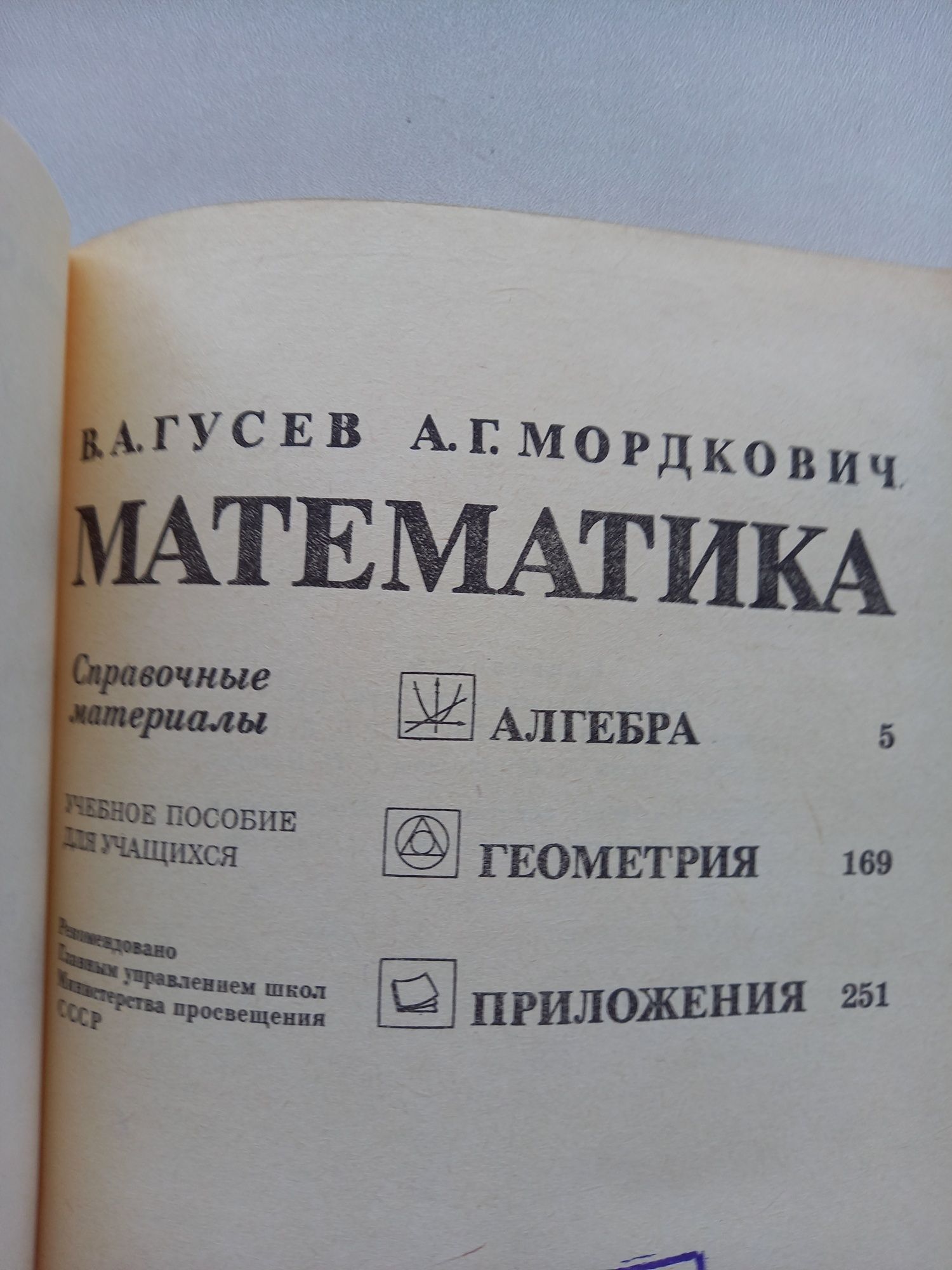 Химия, физика, математика, книги