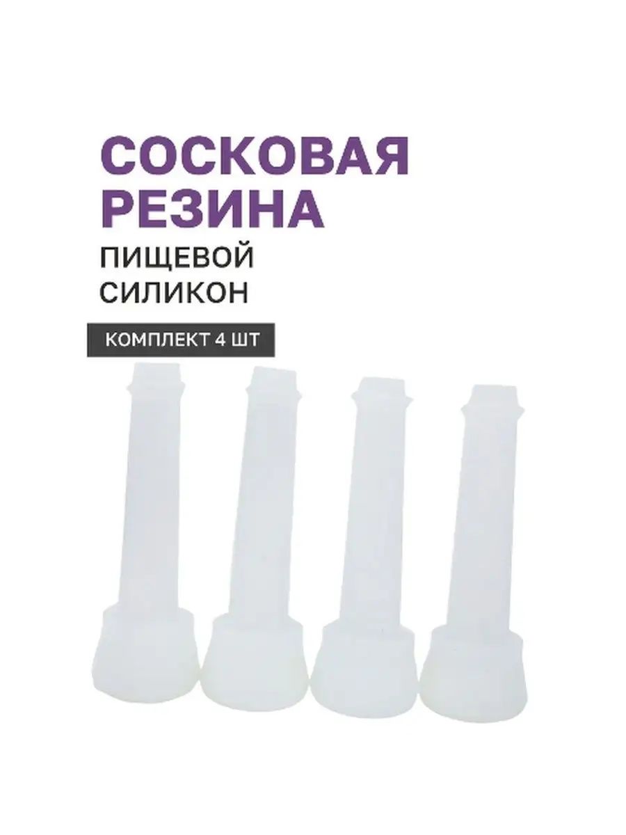 Доильный аппарат, запчасти