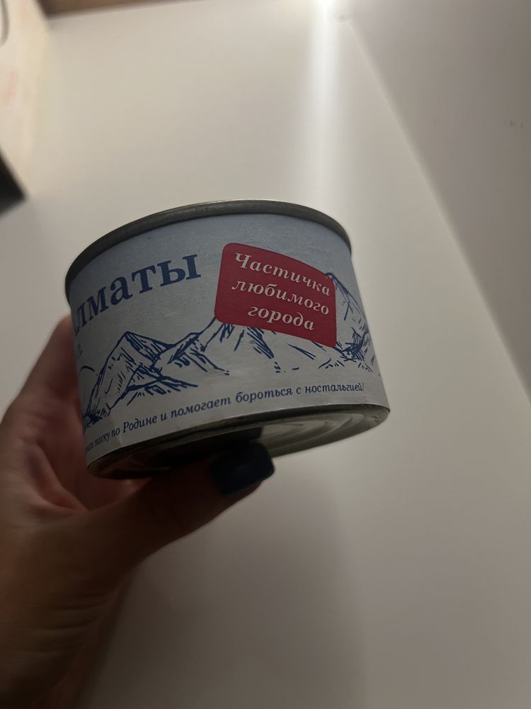 Воздух Алматы в консервной банке, прикольный подарок
