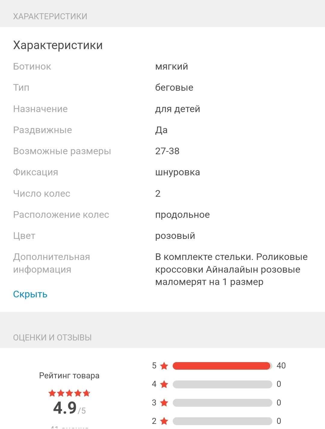 Кроссовка ролик 2в1,  30-31 размер Ainvlenan Rose розовый