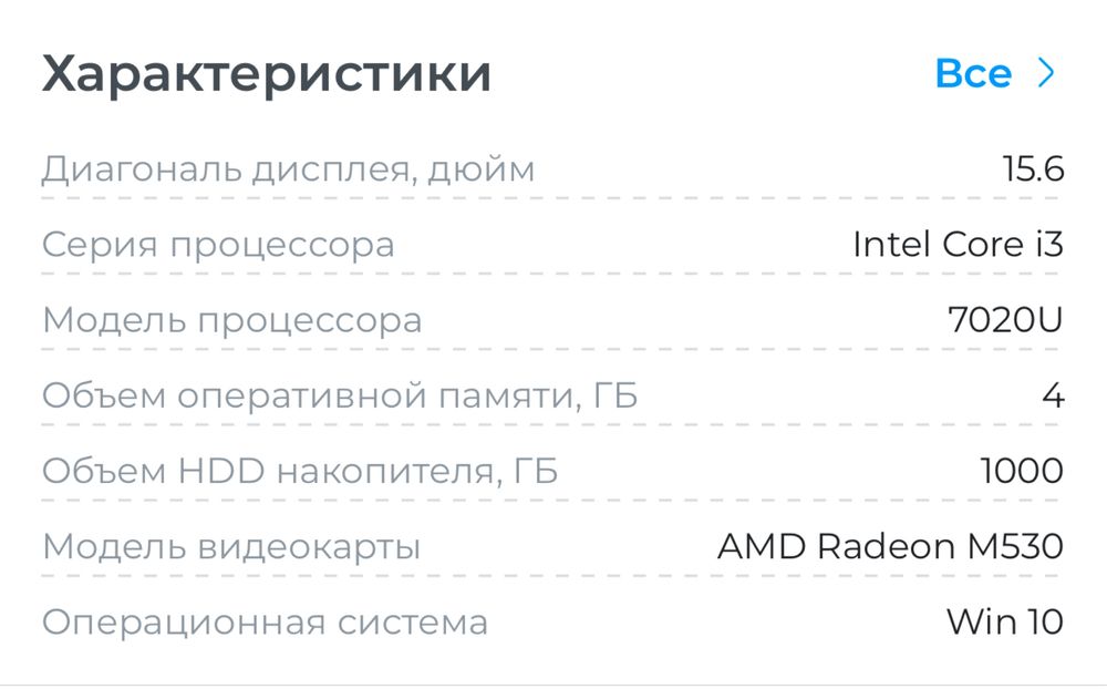 Lenovo idepad ноутбук AMD Radeon M530 4GB