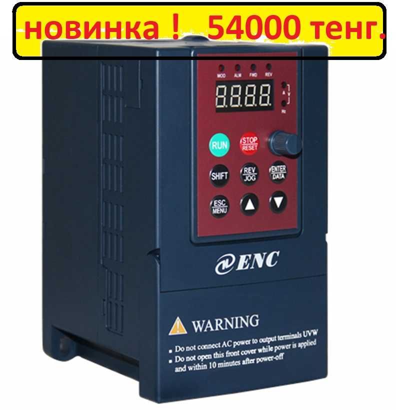 Частотный преобразователь Регулятор оборотов двигателя Частотник КВт