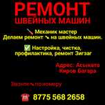 Жөндеу орталығы.