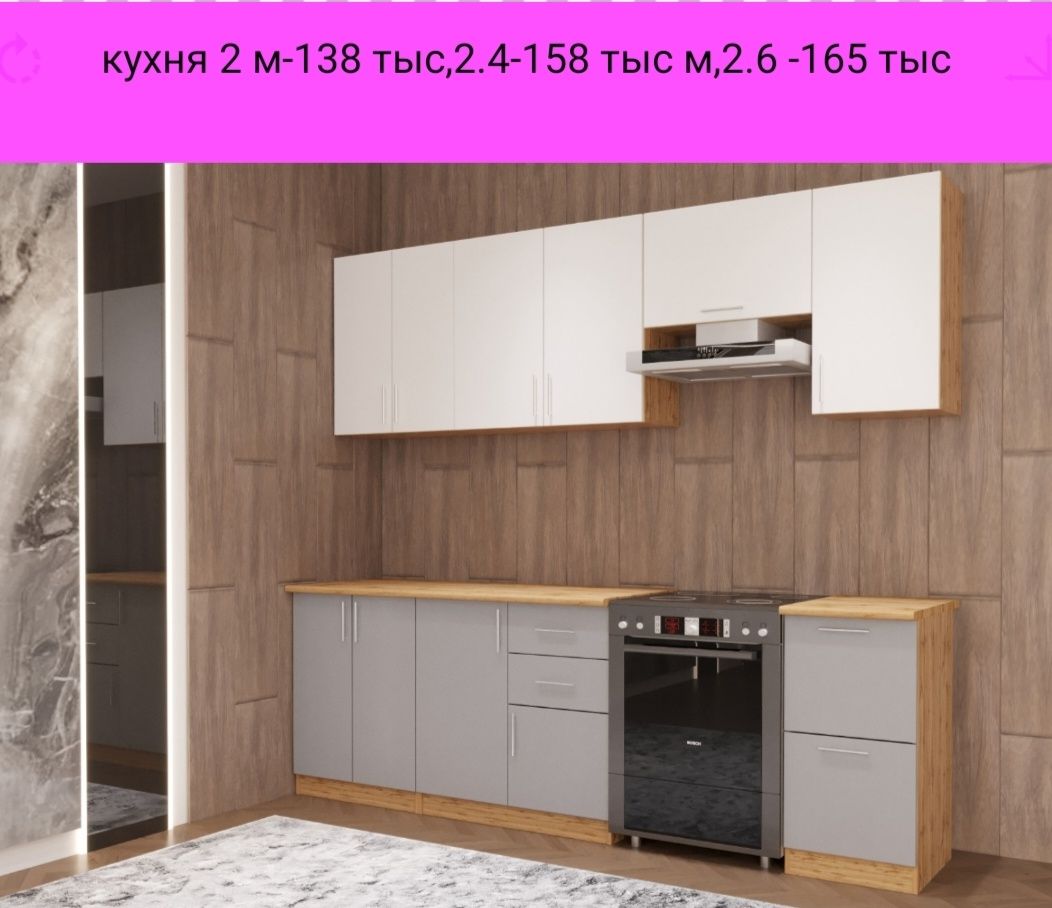 Готовые Кухонные гарнитуры со склада по оптовым ценам
