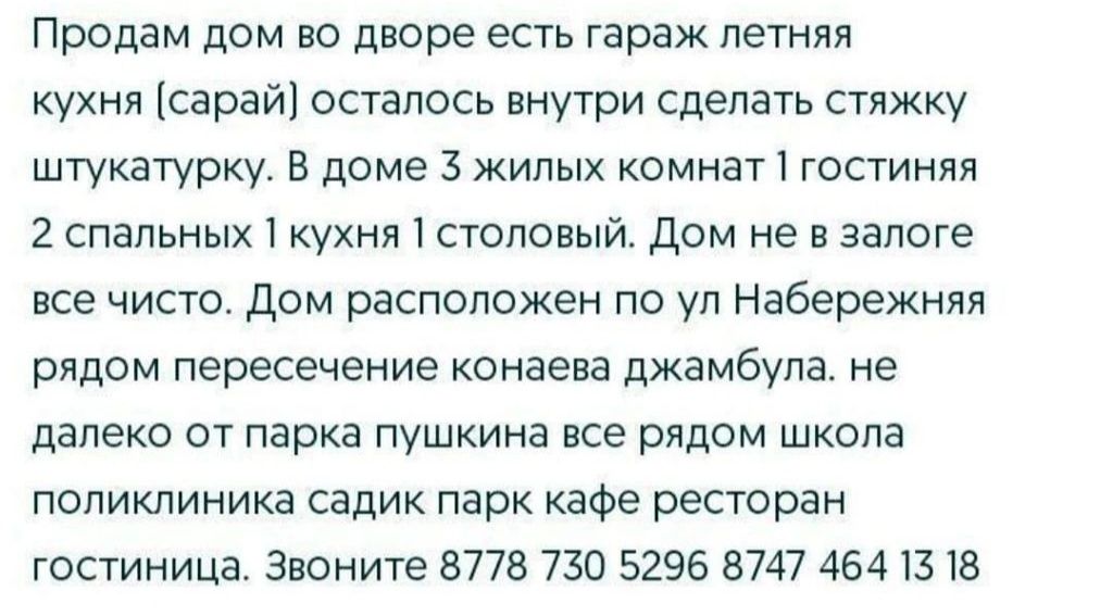 Продам частный дом ул. НАБЕРЕЖНАЯ