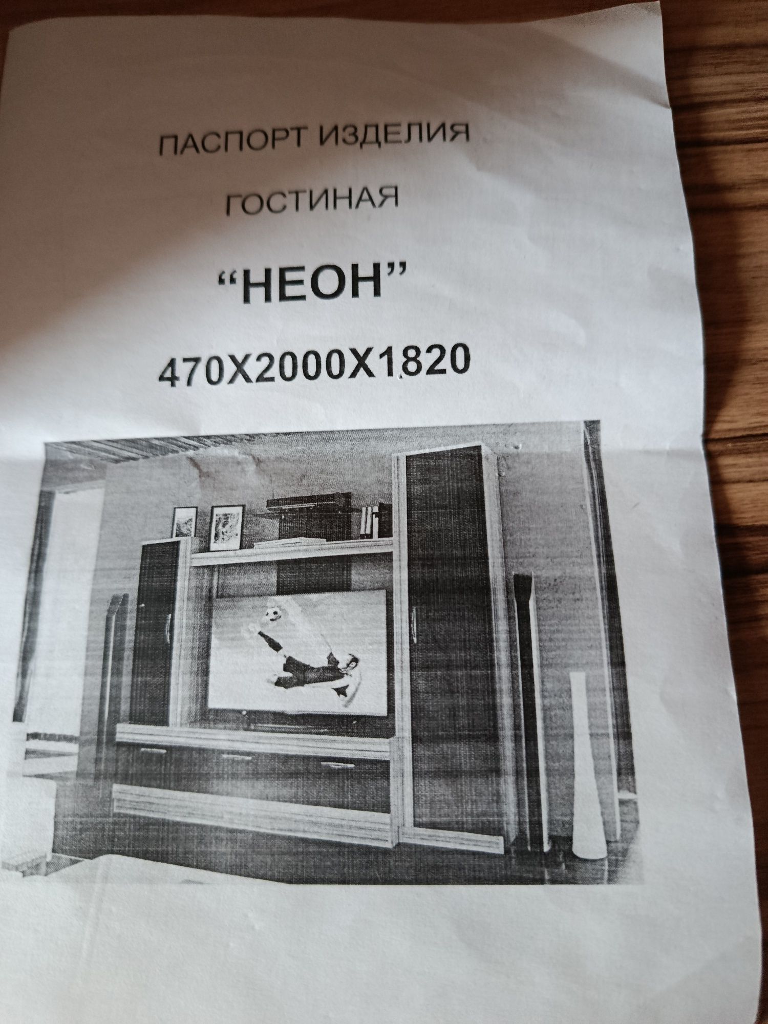 Мебель для гостинной