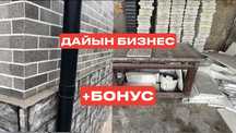 Теплофасад өндіріс бизнесі сатылады, продается бизнес термпопанель