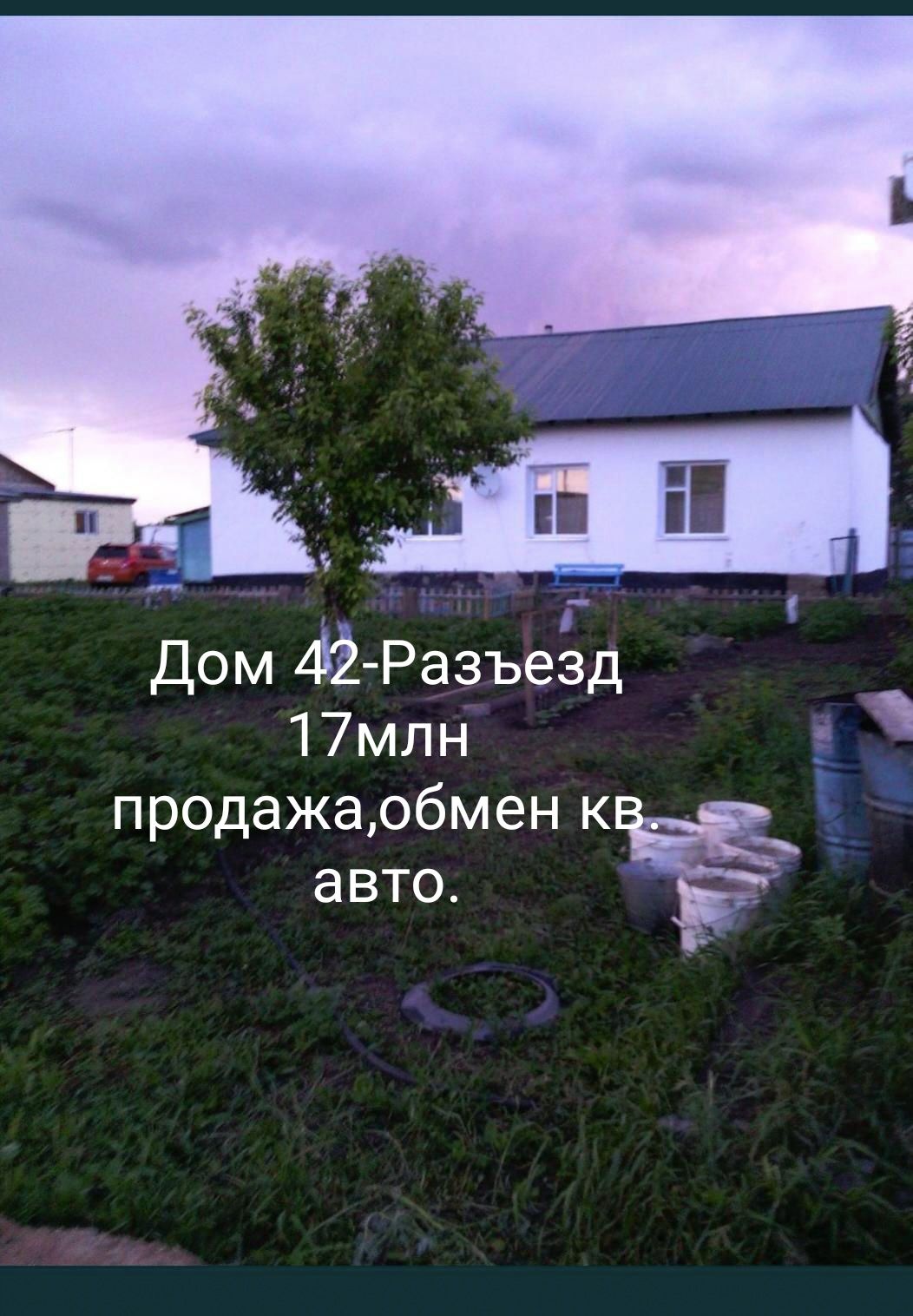Дом 25 км от г.Астана