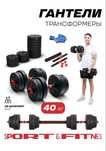 Продам гантели 40кг