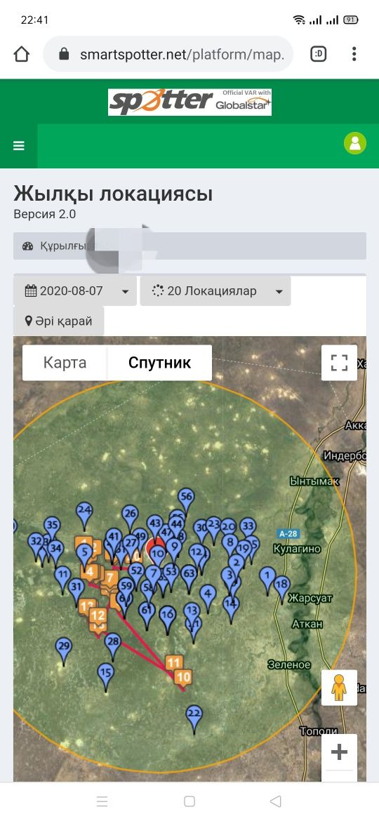 Жылқыңызға GPS мониторинг