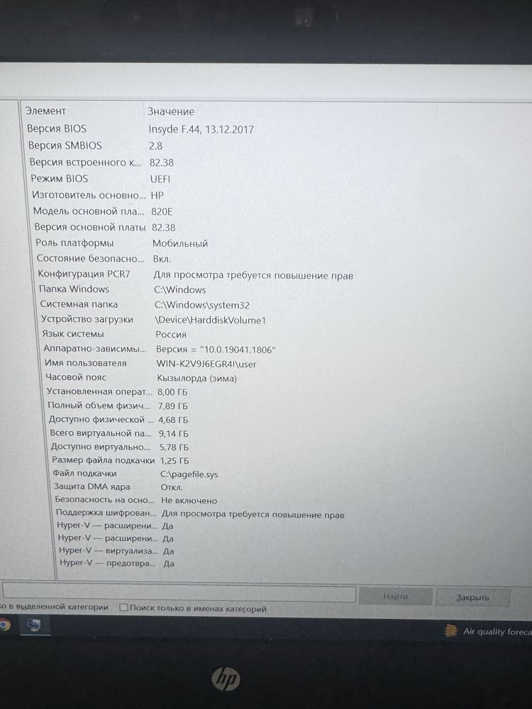 Игровой ноутбук hp