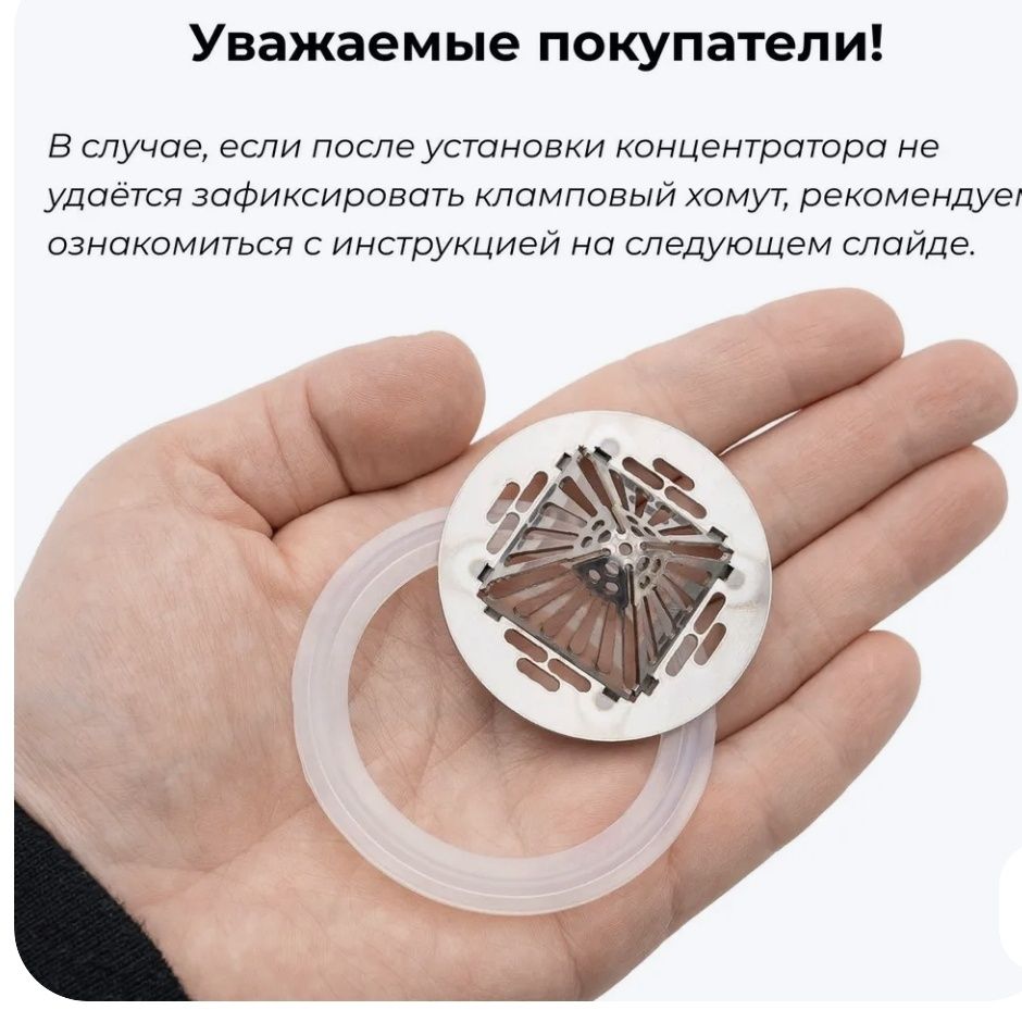 Концентратор распределитель флегмы и фиксатор СПН на 1,5 дюйма