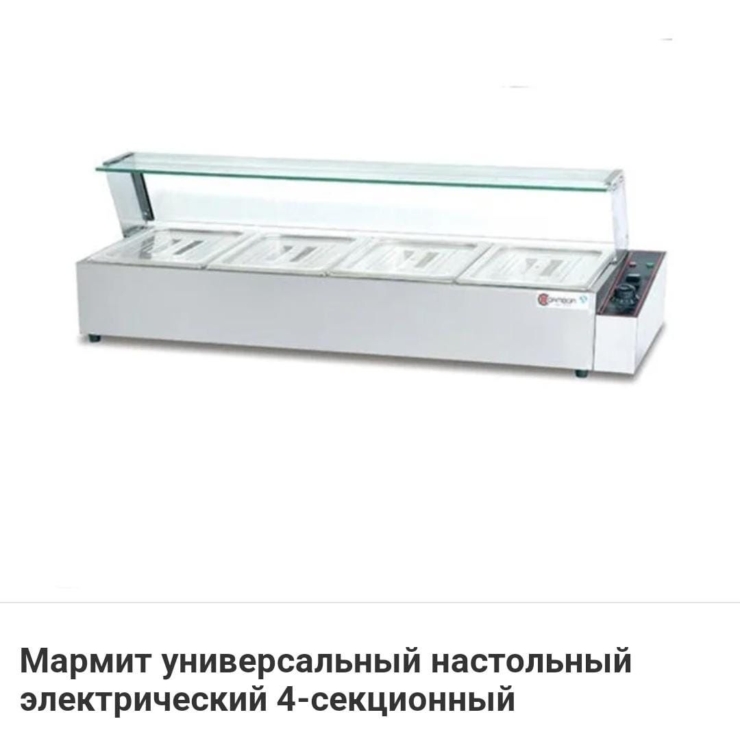 Мойка Из Нержавейки Умывальник Ванна Моечная Мармит Электрический ЖМИ