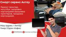 Ремонт принтеров и заправка картридж