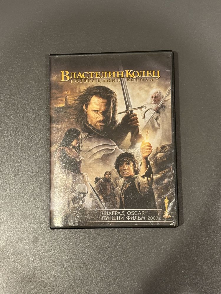 DVD диски для фильмов властелин колец и кретсный отец
