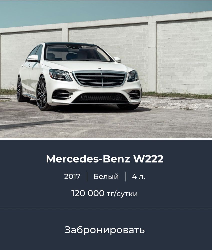 Прокат авто/Аренда авто