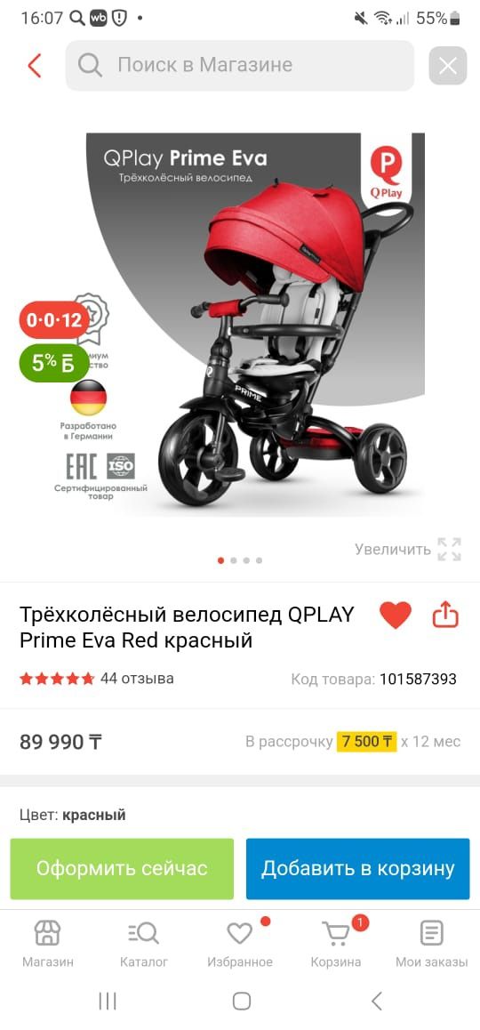 Продается велосипед QPlay Prime Eva