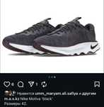 Кросовки nike motiva