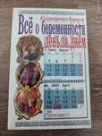 Книга православие