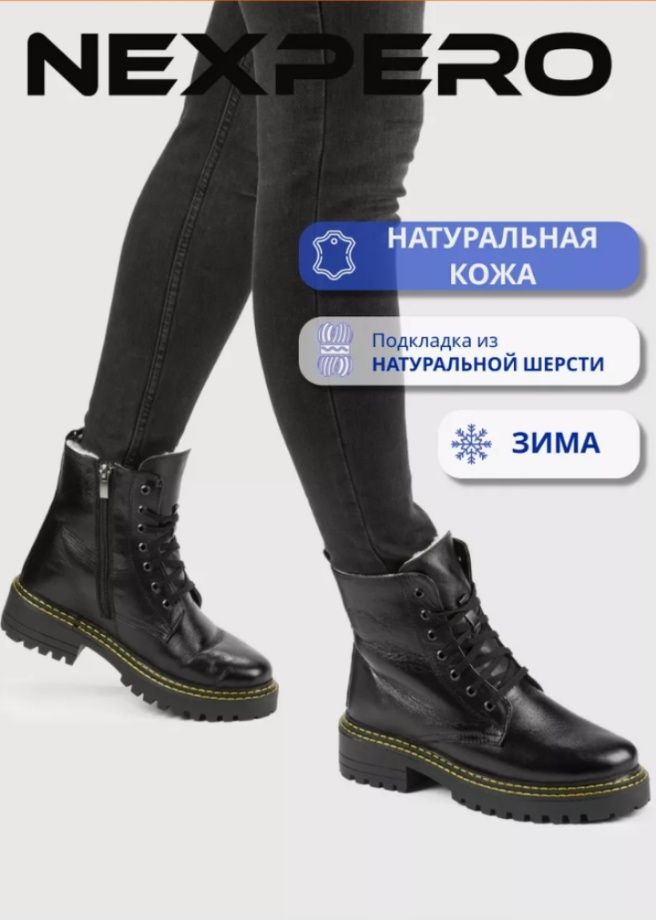 Зимние Ботинки женские
