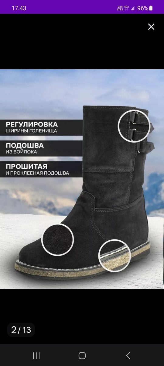 Сапоги унты замшевые зимние