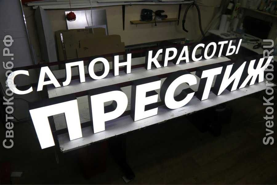 Объемные буквы Лайтбокс Вывески Баннеры Наружная реклама Стенды Алматы