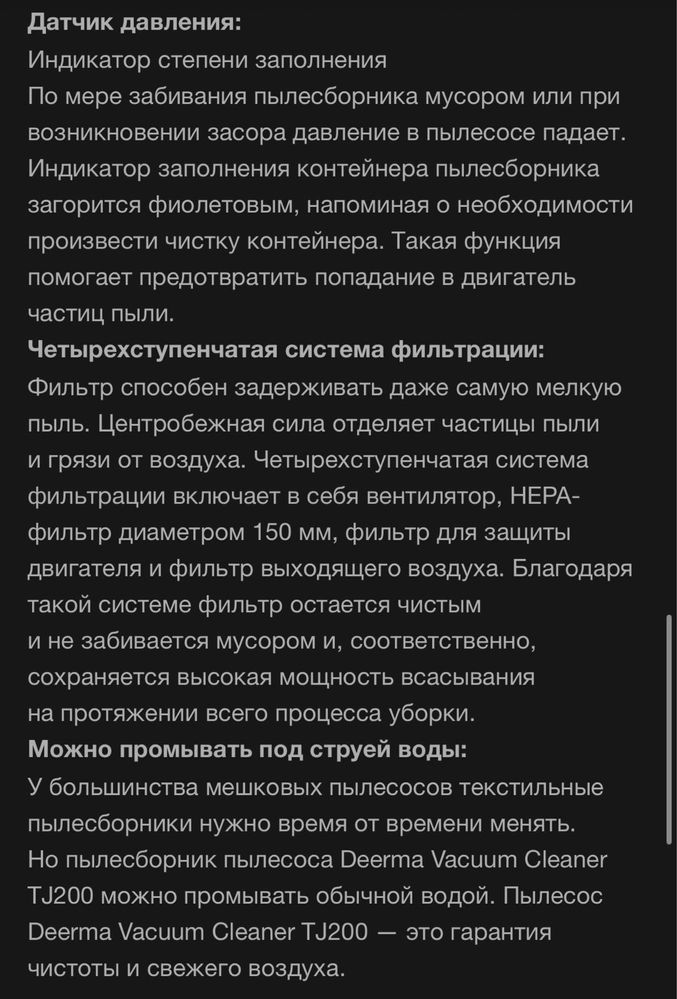 Пылесос deerma