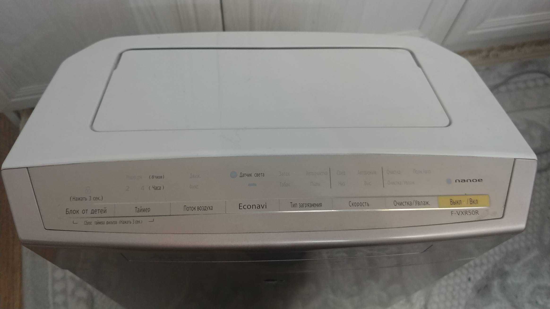 Очиститель воздуха с функцией увлажнения Panasonic F-VXR50R