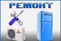 Ремонт Кондиционеров Холодильников, Газовые Котлы Каскелен