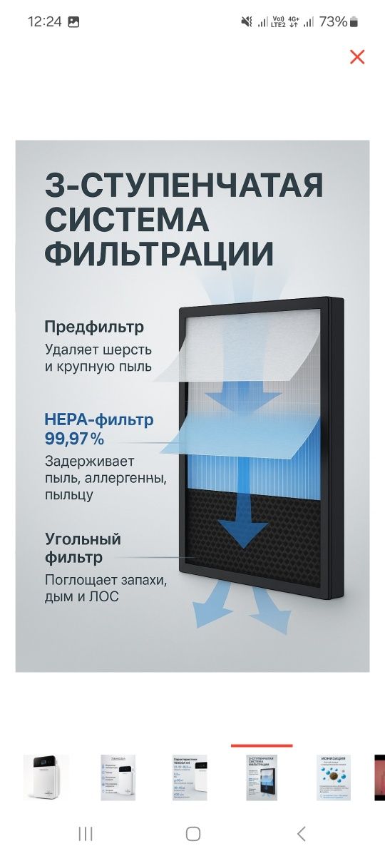 Продам очиститель воздуха