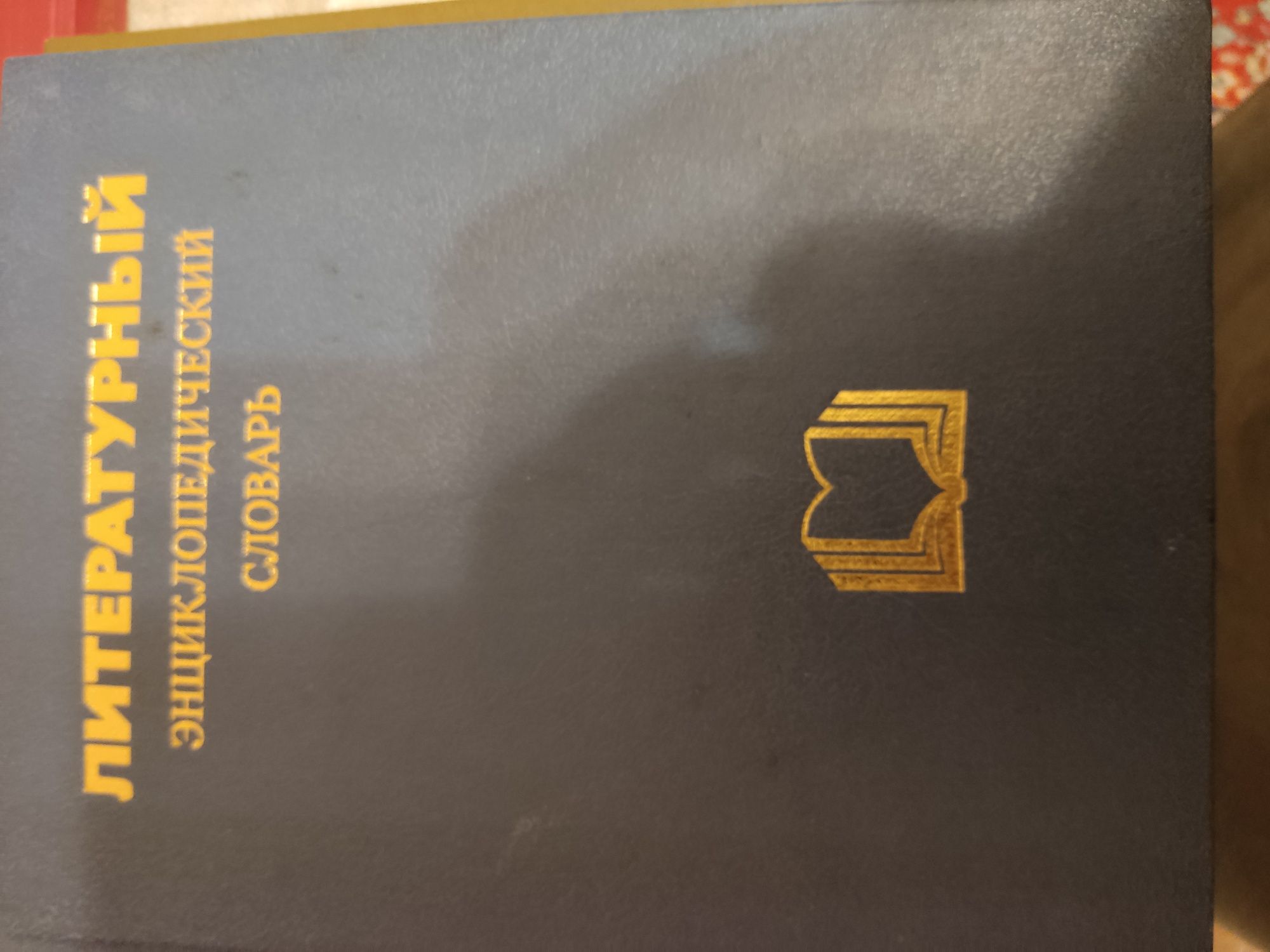 Продаю словари, советское издание