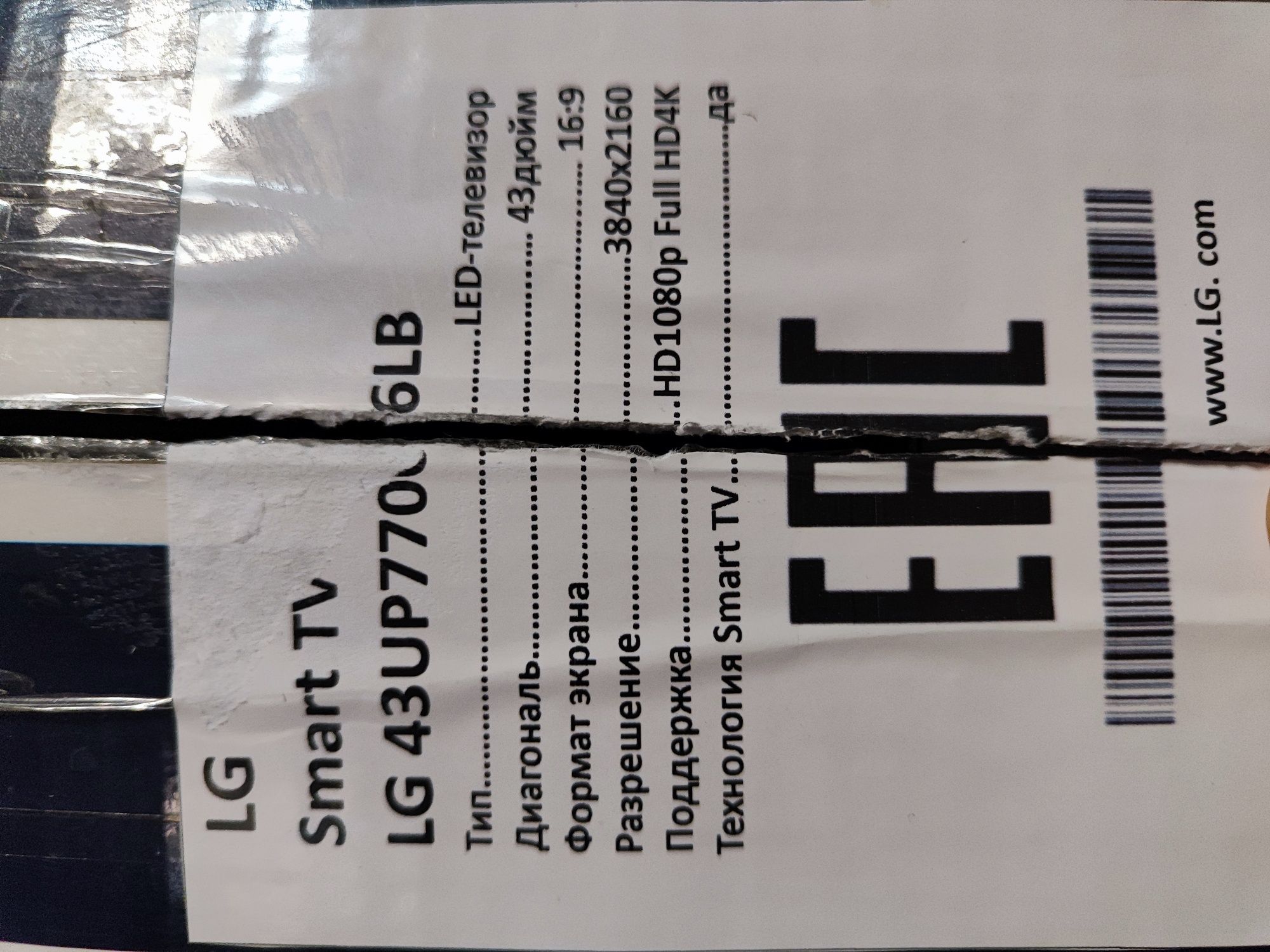 Новый телевизор Lg 4k smart tv
