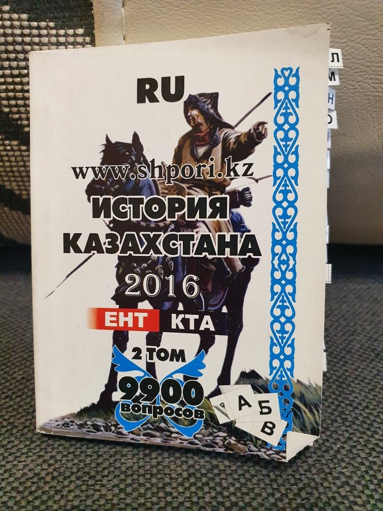 Шпаргалки для ЕНТ и КТА