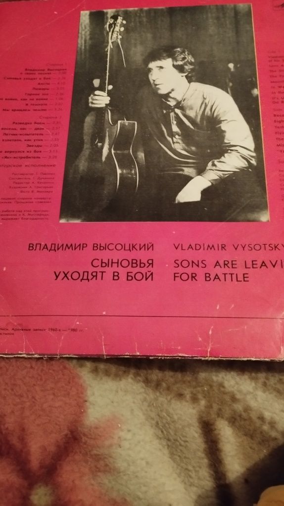 Грампластинки с песнями И Кабзона.В Высоцкого Песни для детей по 5000