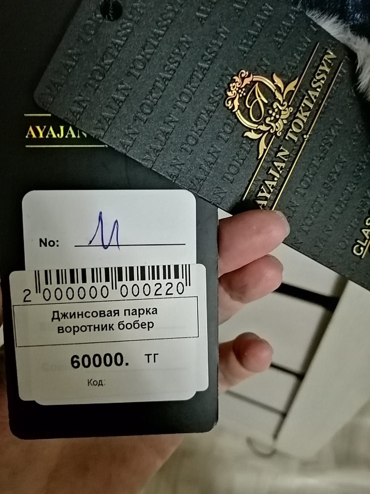 Пальто, куртка, шуба