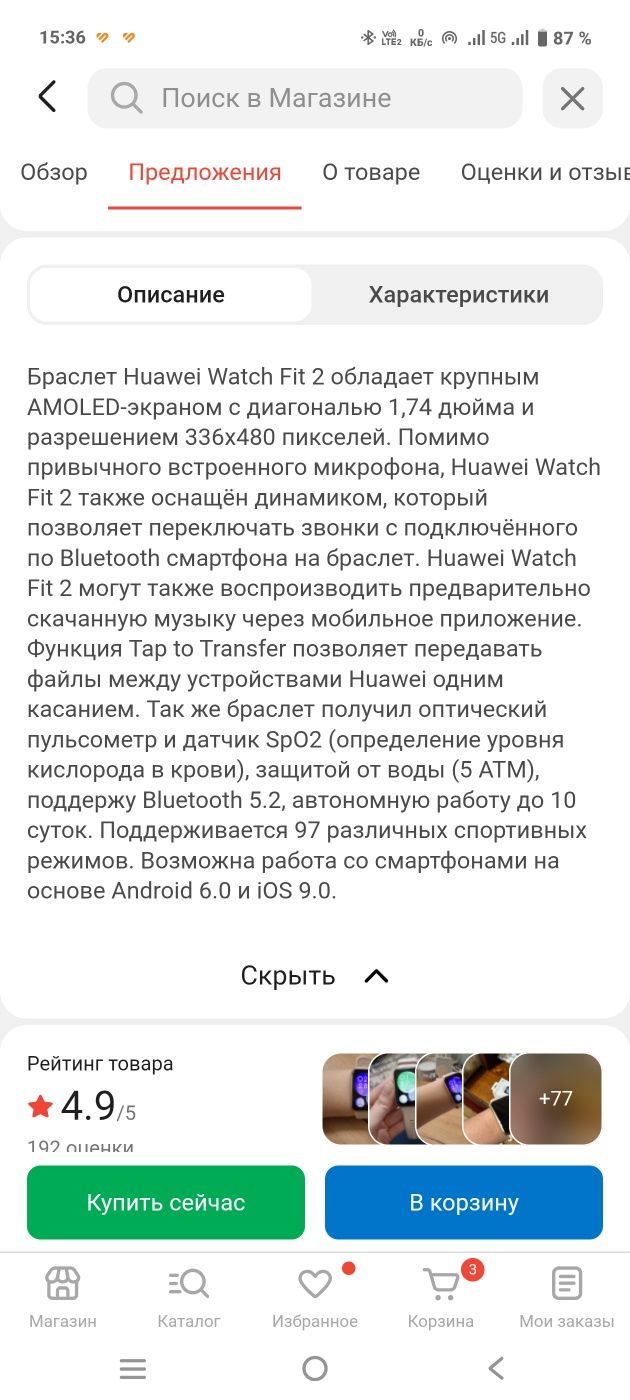 Huawei watch fit 2