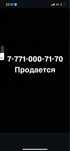 Блатной vip номер beeline